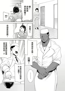 Page 352 of ワイルド式日本人妻の寝取り方 - preview thumbnail