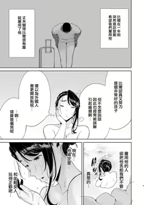 Page 356 of ワイルド式日本人妻の寝取り方 - preview thumbnail