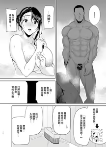 Page 359 of ワイルド式日本人妻の寝取り方 - preview thumbnail