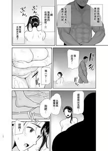 Page 361 of ワイルド式日本人妻の寝取り方 - preview thumbnail