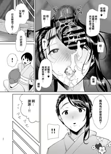 Page 393 of ワイルド式日本人妻の寝取り方 - preview thumbnail
