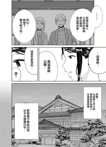 Page 395 of ワイルド式日本人妻の寝取り方 - preview thumbnail