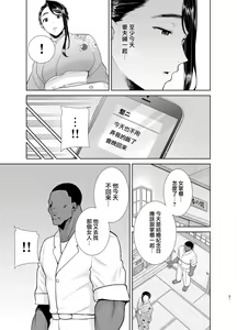 Page 398 of ワイルド式日本人妻の寝取り方 - preview thumbnail