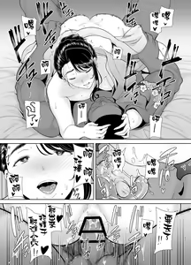 Page 402 of ワイルド式日本人妻の寝取り方 - preview thumbnail