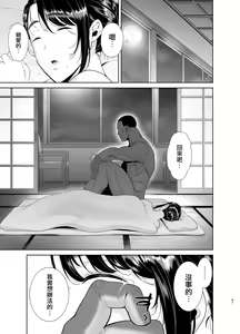 Page 408 of ワイルド式日本人妻の寝取り方 - preview thumbnail