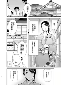 Page 409 of ワイルド式日本人妻の寝取り方 - preview thumbnail