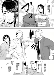 Page 413 of ワイルド式日本人妻の寝取り方 - preview thumbnail