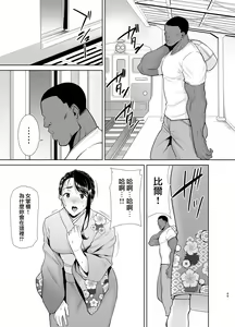 Page 416 of ワイルド式日本人妻の寝取り方 - preview thumbnail