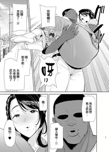 Page 420 of ワイルド式日本人妻の寝取り方 - preview thumbnail