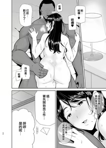 Page 435 of ワイルド式日本人妻の寝取り方 - preview thumbnail