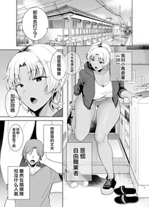 Page 47 of ワイルド式日本人妻の寝取り方 - preview thumbnail
