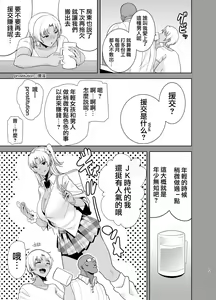 Page 57 of ワイルド式日本人妻の寝取り方 - preview thumbnail
