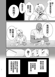 Page 58 of ワイルド式日本人妻の寝取り方 - preview thumbnail