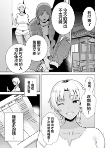 Page 59 of ワイルド式日本人妻の寝取り方 - preview thumbnail