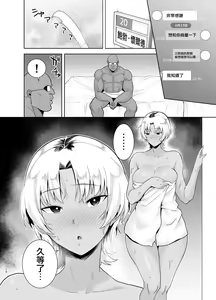 Page 60 of ワイルド式日本人妻の寝取り方 - preview thumbnail