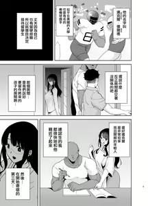 Page 6 of ワイルド式日本人妻の寝取り方 - preview thumbnail