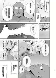 Page 75 of ワイルド式日本人妻の寝取り方 - preview thumbnail
