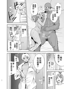 Page 94 of ワイルド式日本人妻の寝取り方 - preview thumbnail