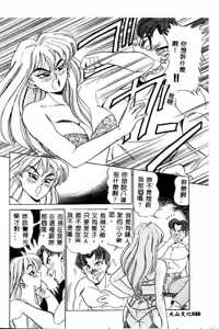 Page 21 of Midara Virgin Tenshi - How obscene it's virginal angel! - preview thumbnail
