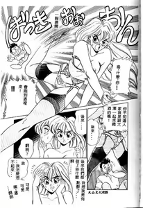 Page 26 of Midara Virgin Tenshi - How obscene it's virginal angel! - preview thumbnail