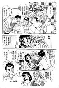 Page 33 of Midara Virgin Tenshi - How obscene it's virginal angel! - preview thumbnail