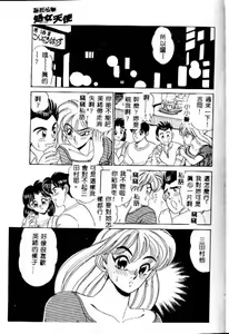 Page 34 of Midara Virgin Tenshi - How obscene it's virginal angel! - preview thumbnail
