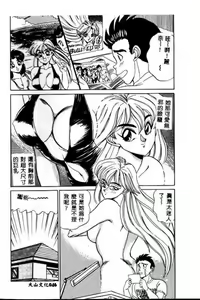 Page 47 of Midara Virgin Tenshi - How obscene it's virginal angel! - preview thumbnail