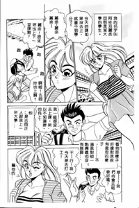 Page 9 of Midara Virgin Tenshi - How obscene it's virginal angel! - preview thumbnail