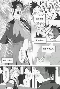 Page 13 of Kitakaze to Minikui Ahiru no Ko - preview thumbnail
