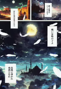 Page 2 of Kitakaze to Minikui Ahiru no Ko - preview thumbnail