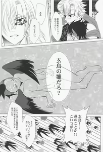 Page 25 of Kitakaze to Minikui Ahiru no Ko - preview thumbnail