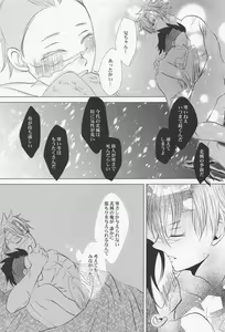 Page 28 of Kitakaze to Minikui Ahiru no Ko - preview thumbnail