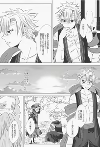 Page 9 of Kitakaze to Minikui Ahiru no Ko - preview thumbnail