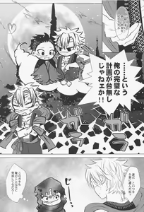 Page 10 of Kitakaze to Minikui Ahiru no Ko - preview thumbnail