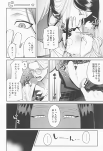 Page 12 of Ijiwaru Shouwaru I Love You - preview thumbnail