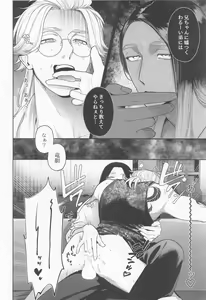 Page 18 of Ijiwaru Shouwaru I Love You - preview thumbnail