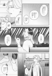 Page 9 of Ijiwaru Shouwaru I Love You - preview thumbnail