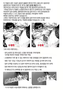 Page 204 of 스위트 데이즈 | Sweet Days - preview thumbnail