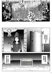 Page 16 of Samayoeru Tou no Maru no Mimic - preview thumbnail