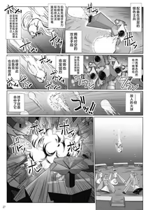 Page 27 of Samayoeru Tou no Maru no Mimic - preview thumbnail