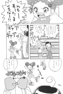 Page 27 of Doremi Paradise 2 - preview thumbnail