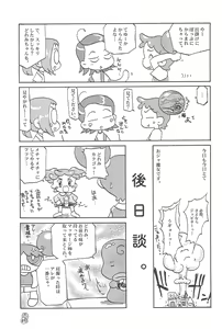Page 49 of Doremi Paradise 2 - preview thumbnail