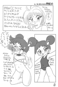 Page 52 of Doremi Paradise 2 - preview thumbnail