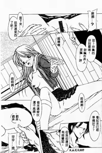 Page 118 of Goukanma - MIND PRISON - preview thumbnail