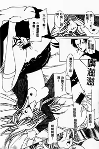 Page 120 of Goukanma - MIND PRISON - preview thumbnail