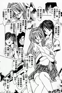 Page 19 of Goukanma - MIND PRISON - preview thumbnail