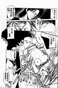 Page 77 of Goukanma - MIND PRISON - preview thumbnail