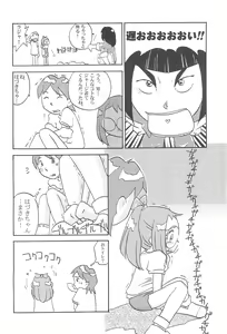 Page 30 of Doremi Paradise 3 - preview thumbnail