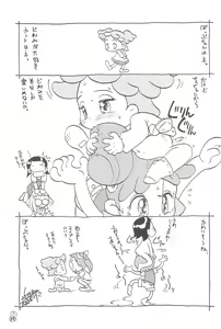 Page 39 of Doremi Paradise 3 - preview thumbnail