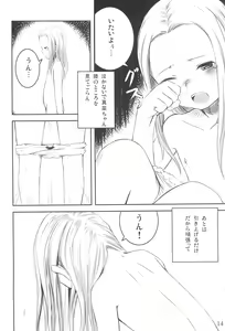 Page 16 of Suku-suku Pantsu-san - preview thumbnail